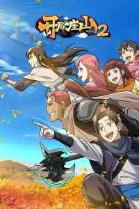 У меня есть крепость на горе 2