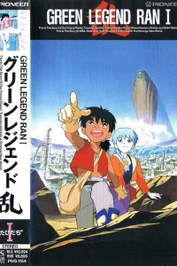 Другая Земля