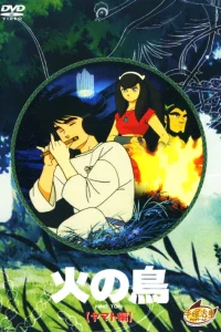 Жар-птица: Глава о Ямато