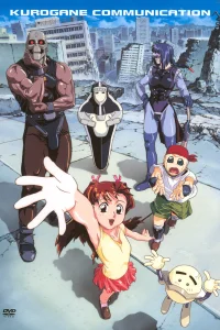 Железная связь