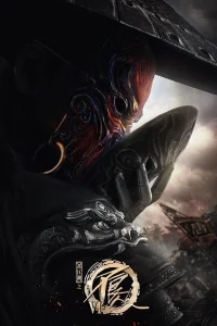 Портрет Цзянху: Реки и озёра 6