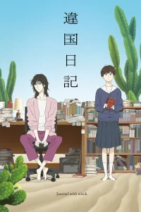 Дневник разных стран