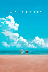 Город поп-поп