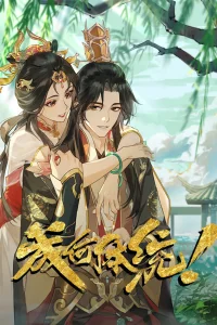 Какой скандал! 2