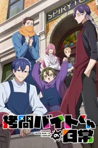 Повседневная жизнь стажёра-мучителя