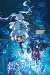 Фрирен [ТВ-2]