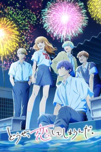 В любом случае я влюблюсь в тебя [ТВ-2]