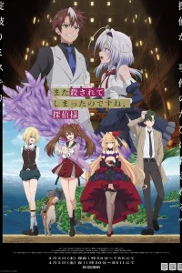 Вас снова убили, детектив